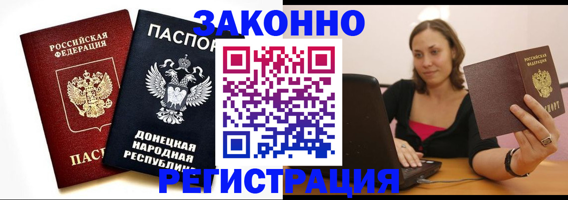 прописка паспорт в Коломне