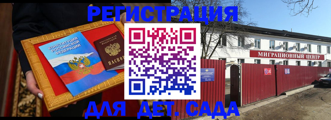 прописка поиск в Коломне