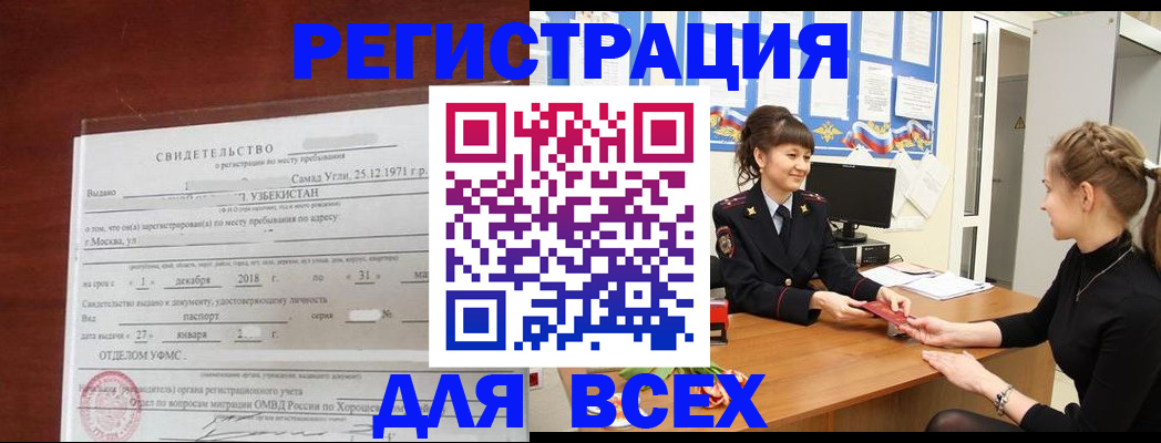 временная регистрация 2025 в Коломне