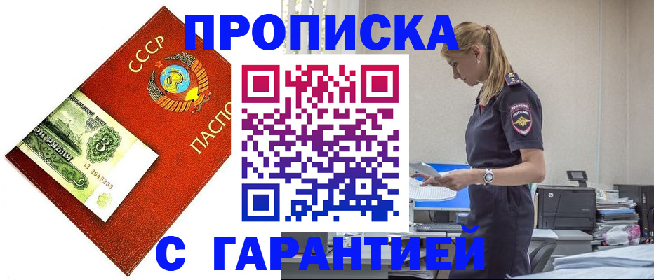 прописка в квартире в Коломне