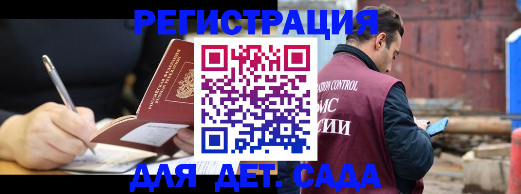 прописка для кредита в Коломне