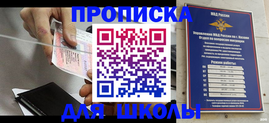 где прописаться в Коломне