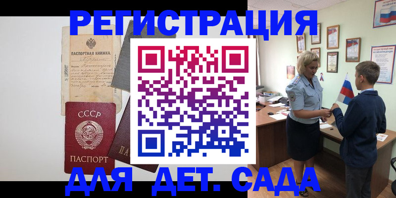 временная регистрация в Коломне