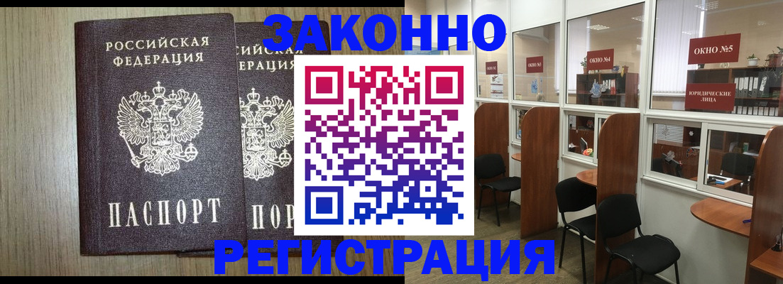 временная регистрация законно в Коломне