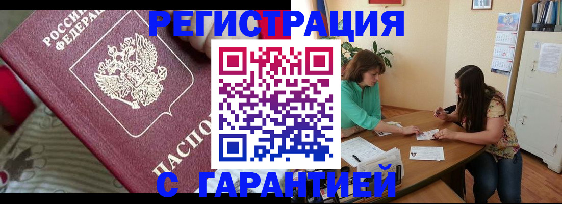 где прописаться в Коломне