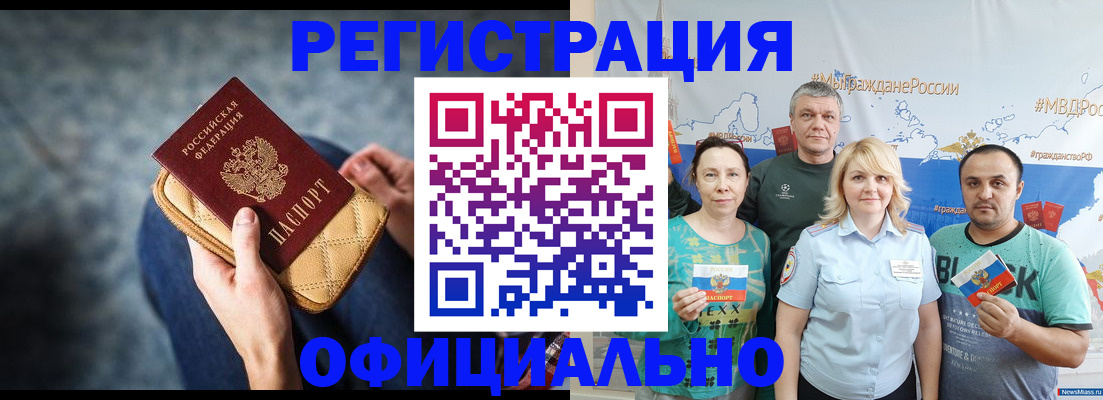 прописка гарантия в Коломне