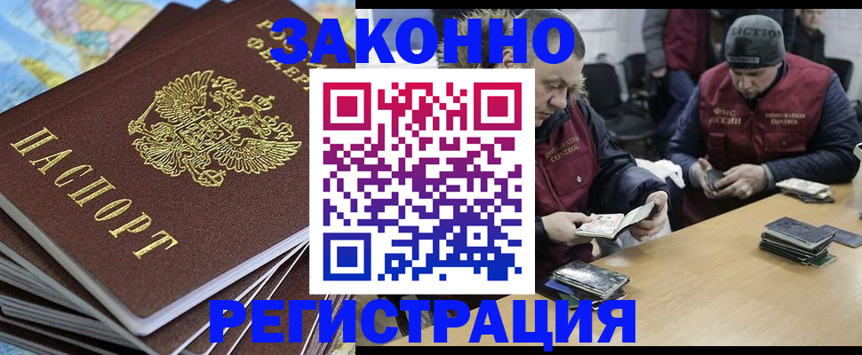 миграционный учет в Коломне